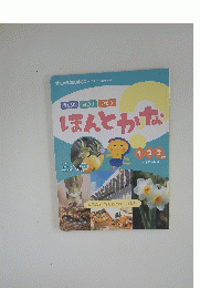 ほんとかな　１２３かつ　第4回お届け
