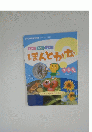 ほんとかな　７８９がつ　年4回お届け