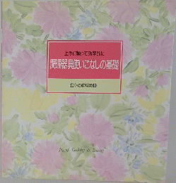 上手に頼って効率的に調理器具使いこなしの基礎
