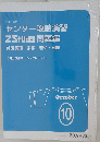 センター攻略演習ZStudy問題編