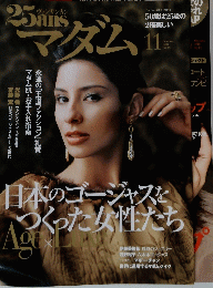 25ans マダム　2008年11月号