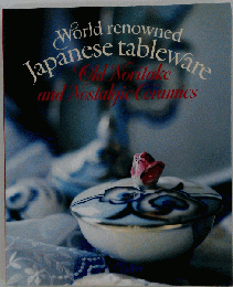 World renowned Japanese tableware