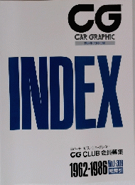 CG CAR GRAPHIC　INDEX