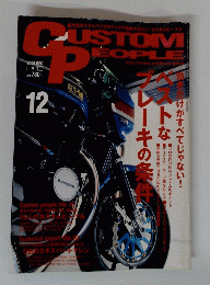 CUSTOM PEOPLE　2006年12月号