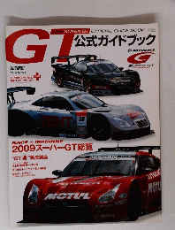 GT　RACE & MACHINE 2009スーパーGT総覧