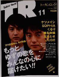 TR 2003年11月号