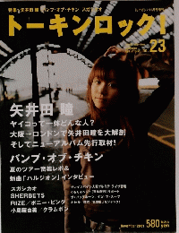 トーキンロック　 2001年11月号