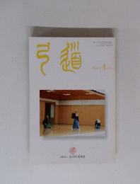 弓道　2003年4月号