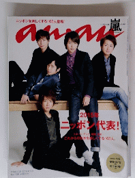anan　No.1936　2014.12.31-2015.1.7