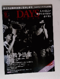 days　Japan　9