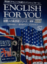 ENGLISH　FOR　YOU　57