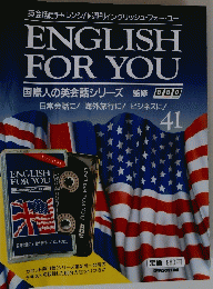 ENGLISH FOR YOU　41