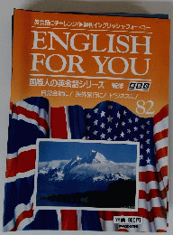 ENGLISH FOR YOU　82