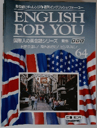 ENGLISH FOR YOU　64