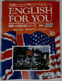 ENGLISH FOR YOU　36