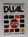 DUAL　2009年11月号