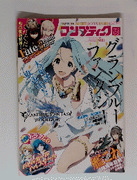 コンプティーク　2017年5月号