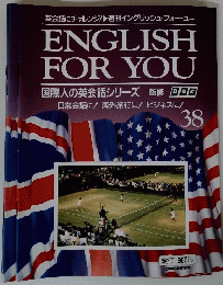 ENGLISH FOR YOU　38