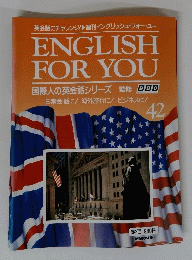 ENGLISH FOR YOU　42