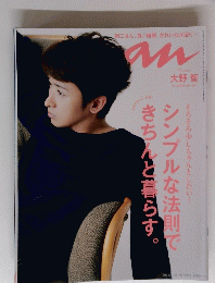 anan　No.1902　2014年4月23日号