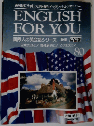 ENGLISH FOR YOU　80