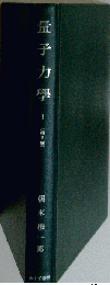 量子力学「1」