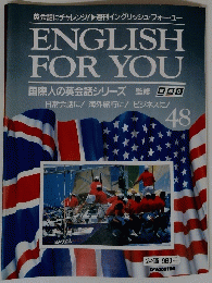 ENGLISH FOR YOU　48