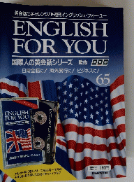 ENGLISH FOR YOU 65