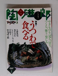 TOJIRO2