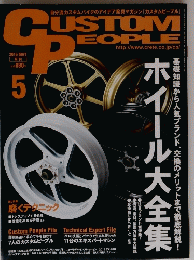 「カスタムピープル」 CUSTOM PEOPLE　2016年5月号