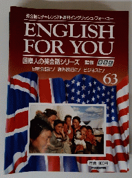 ENGLISH FOR YOU　63