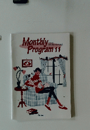 Monthly　Program　11