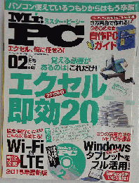 Mr.PC　2015年2月号