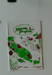 Monthly　Program　2000年3月号