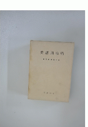 史藝園治明