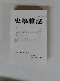 史學雜誌