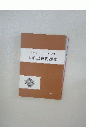 函館ラ・サール中学校入学試験問題集