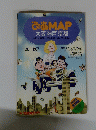 ぴあMAP　1996-1997