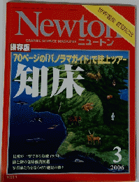 newton 2006 3