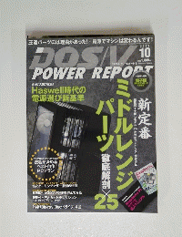 POWERREPO　2013　10