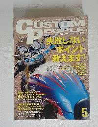 CUSTOM PEOPLE 2007/5