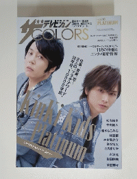 サーテレビション　COLORS　vol.10