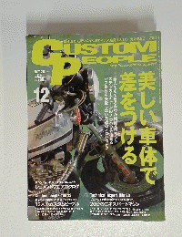 CUSTOM PEOPLE　2007年2月号