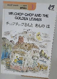 MR.CHOP-CHOP AND THE GOLDEN LEAVES 3