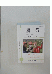 農業　和2年(2020)5月号