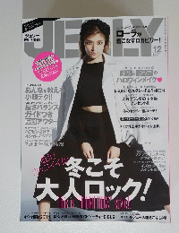 ジェリー　2014年12月