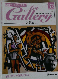 Art　Gallerg　32　1999年9月7日