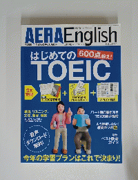 AERA　English　2013年3月