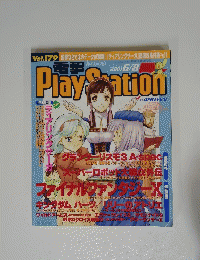 play station 2001年6月8日号