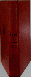 子供名作全集46　青い鳥物語